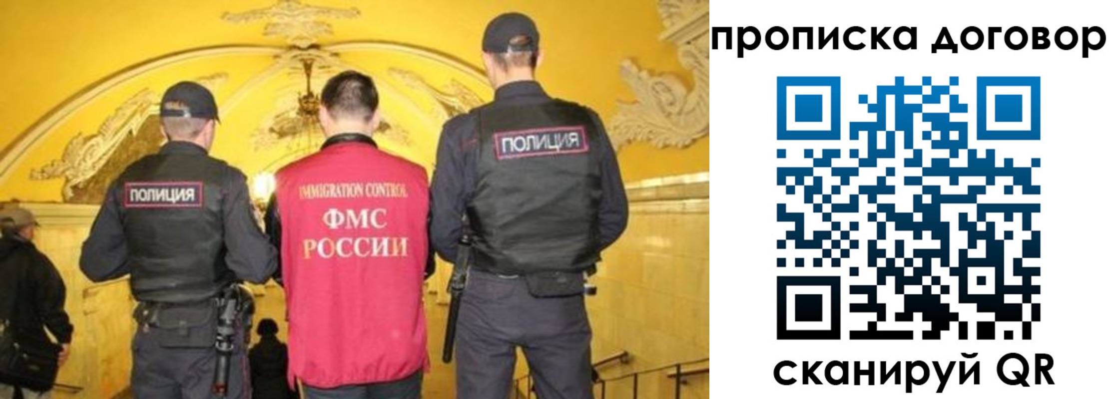 прописка в Жуковском